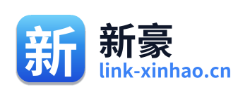 新豪